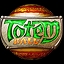 TotemBall