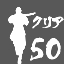 Icon for Complete 50 Missions