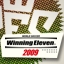 Winning Eleven 2009
