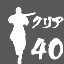 Icon for Complete 40 Missions